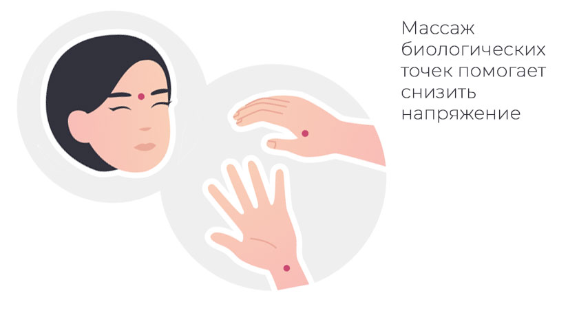 массаж-биологических-точек