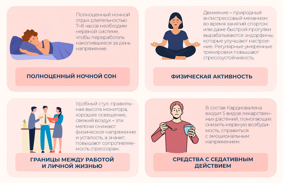можно-научиться-лучше-справлятьсясо-стрессом-и-снижать-его-негативное-влияние методы-борьбы-со-стрессом-на-работе